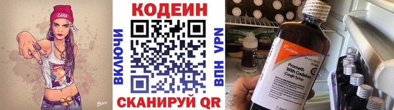 Codein напиток Lean (лин)  где купить наркоту  Серов 