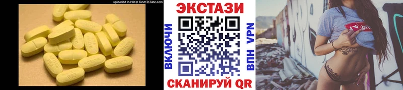 ЭКСТАЗИ 280мг  мега ТОР  Серов 