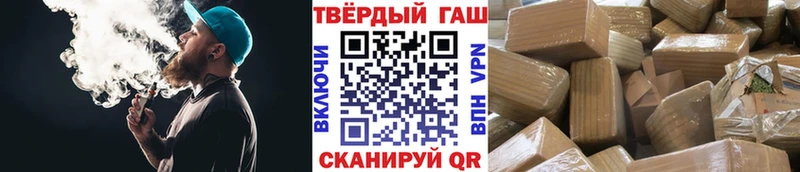 Гашиш гарик купить наркотики цена Серов