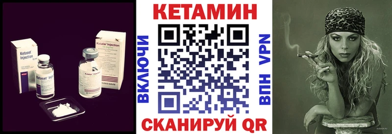 КЕТАМИН VHQ  MEGA зеркало  Серов 