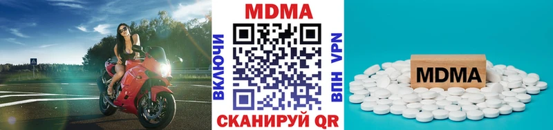 МДМА кристаллы  МЕГА онион  Серов 