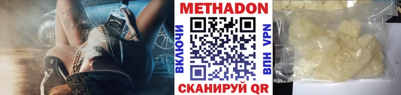 Метадон белоснежный  Серов 