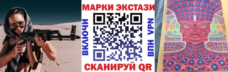 Марки 25I-NBOMe 1500мкг  shop как зайти  Серов 